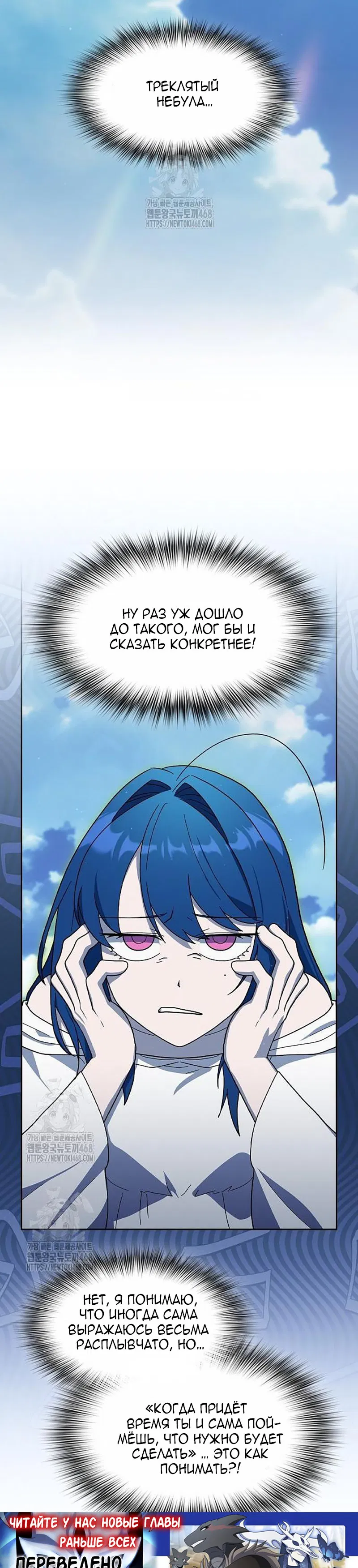 Манга Цивилизация мудрецов - Глава 106 Страница 3