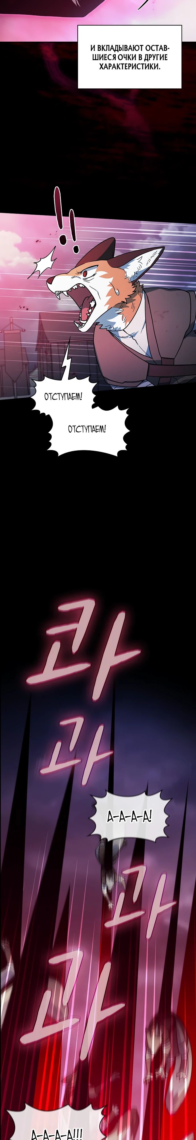 Манга Цивилизация мудрецов - Глава 108 Страница 20