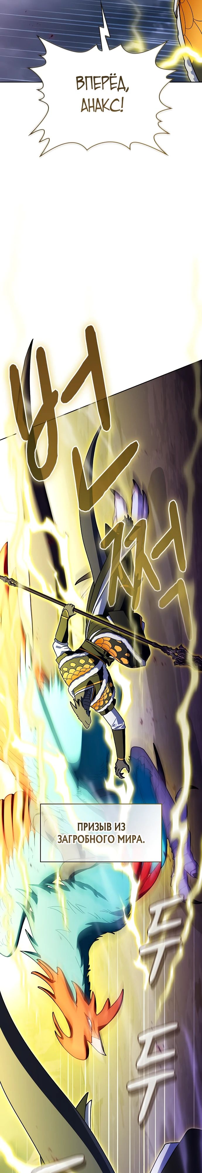 Манга Цивилизация мудрецов - Глава 108 Страница 32