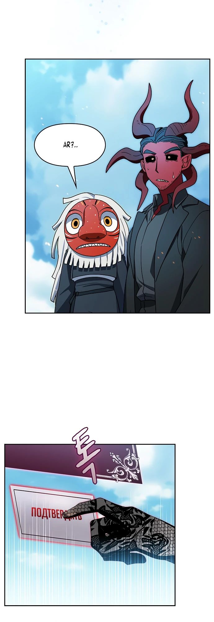 Манга Цивилизация мудрецов - Глава 108 Страница 6