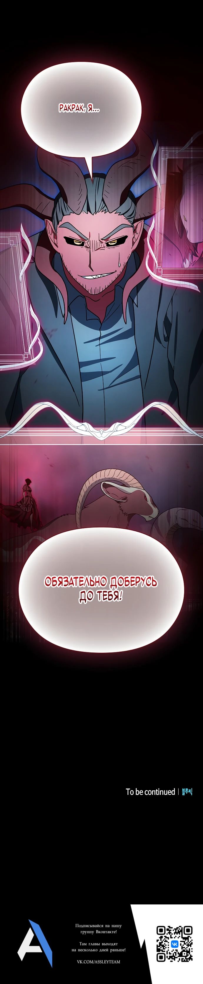 Манга Цивилизация мудрецов - Глава 108 Страница 39