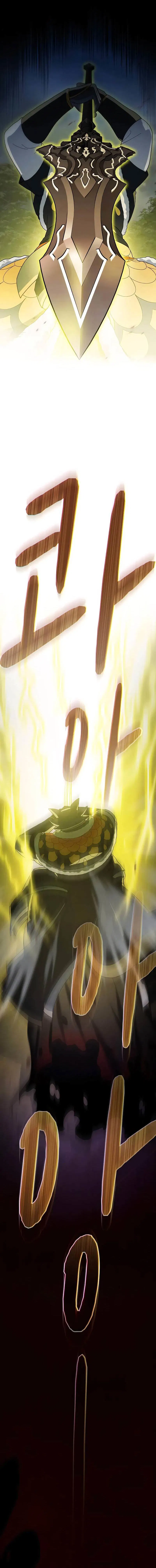 Манга Цивилизация мудрецов - Глава 110 Страница 13