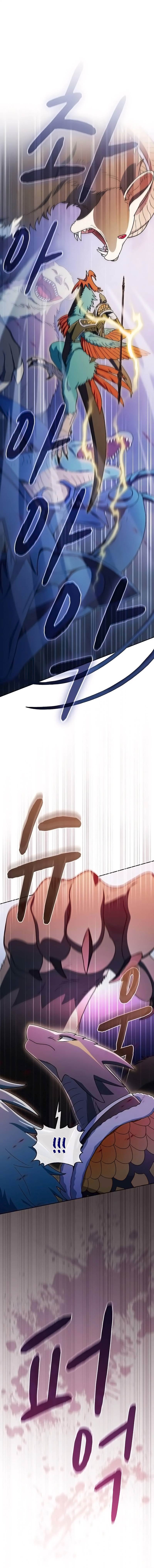 Манга Цивилизация мудрецов - Глава 109 Страница 5