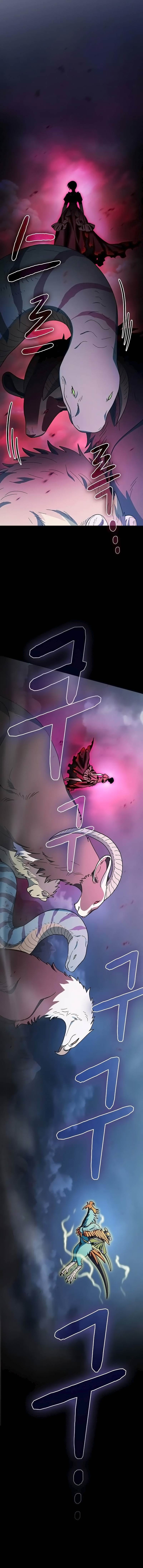 Манга Цивилизация мудрецов - Глава 109 Страница 1