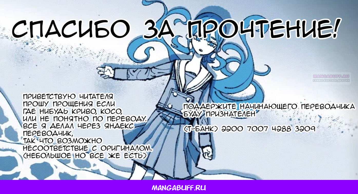 Манга К одинокому мне вдруг прилипла девушка - Глава 26 Страница 17