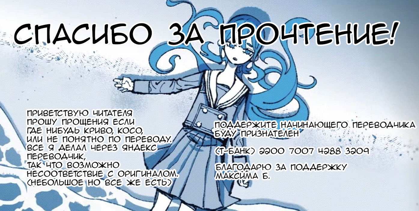 Манга К одинокому мне вдруг прилипла девушка - Глава 27 Страница 28