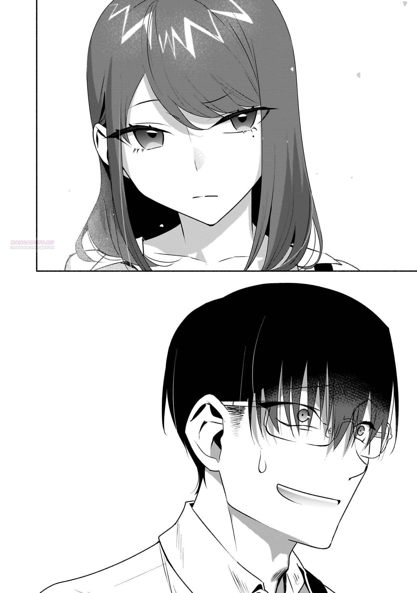 Манга К одинокому мне вдруг прилипла девушка - Глава 28 Страница 6