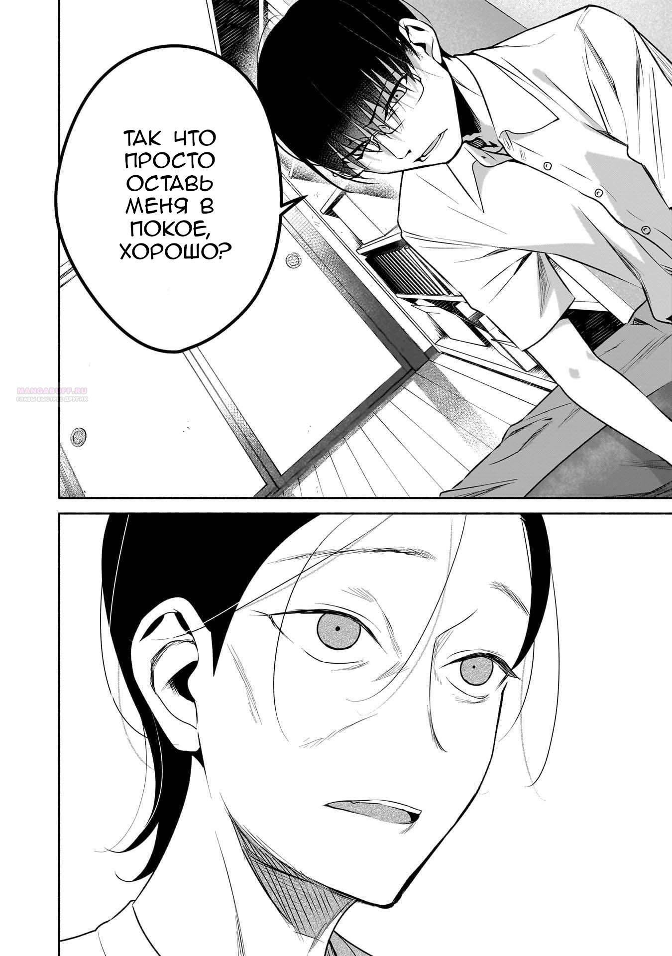 Манга К одинокому мне вдруг прилипла девушка - Глава 28 Страница 22