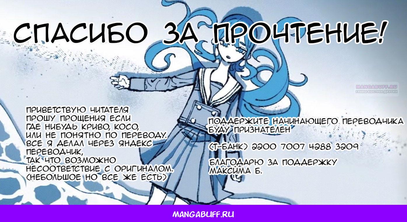 Манга К одинокому мне вдруг прилипла девушка - Глава 28 Страница 25