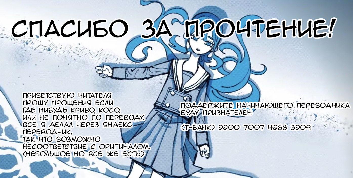 Манга К одинокому мне вдруг прилипла девушка - Глава 33 Страница 14
