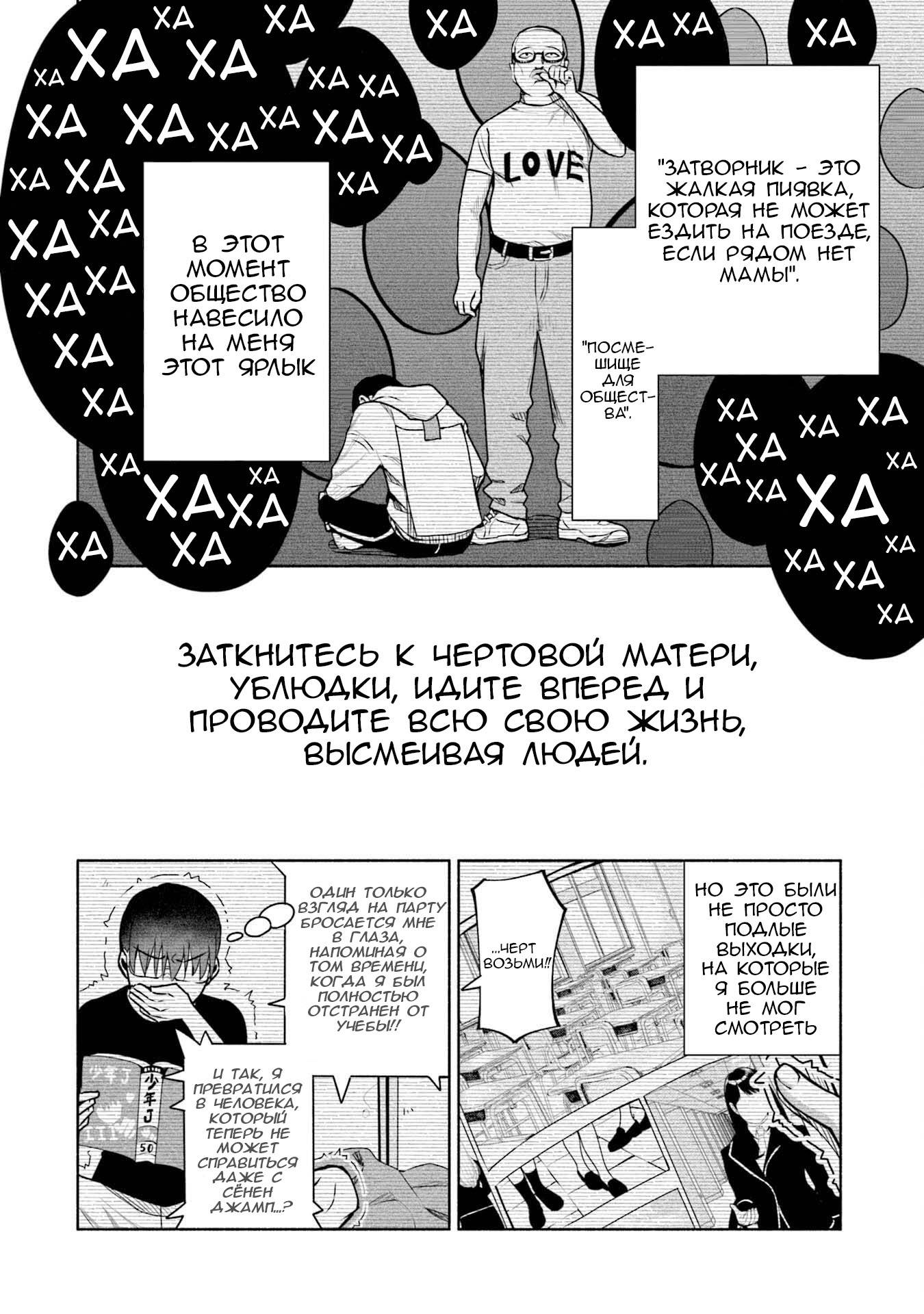 Манга К одинокому мне вдруг прилипла девушка - Глава 37 Страница 8