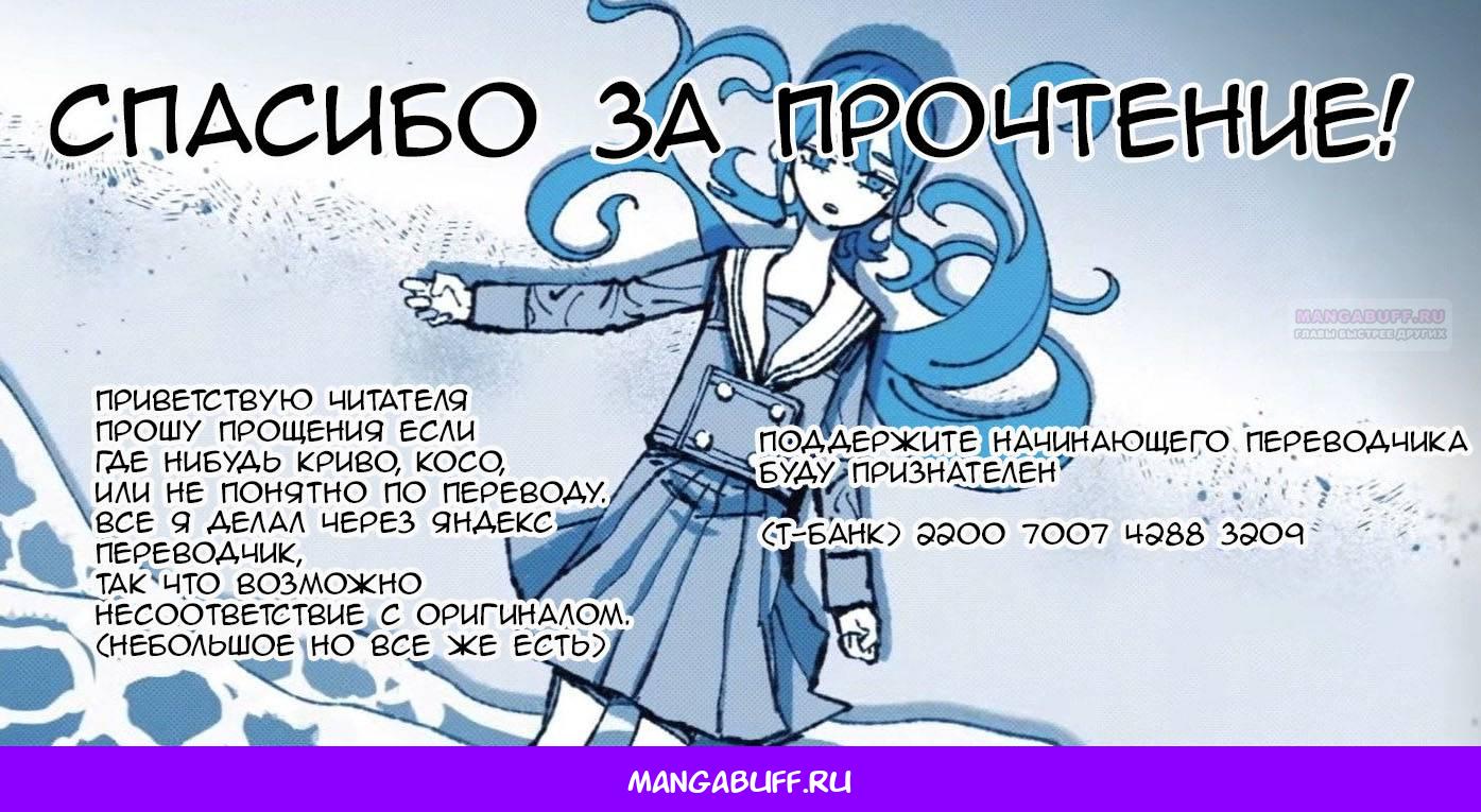 Манга К одинокому мне вдруг прилипла девушка - Глава 37 Страница 22