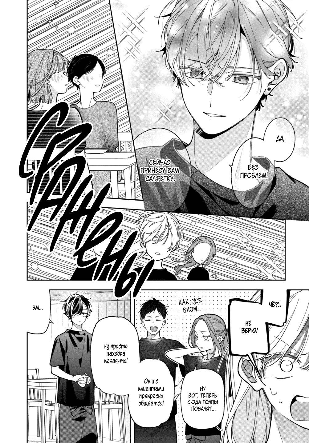 Манга Подруга моей сестры раздражает (Перезапуск) - Глава 18 Страница 4