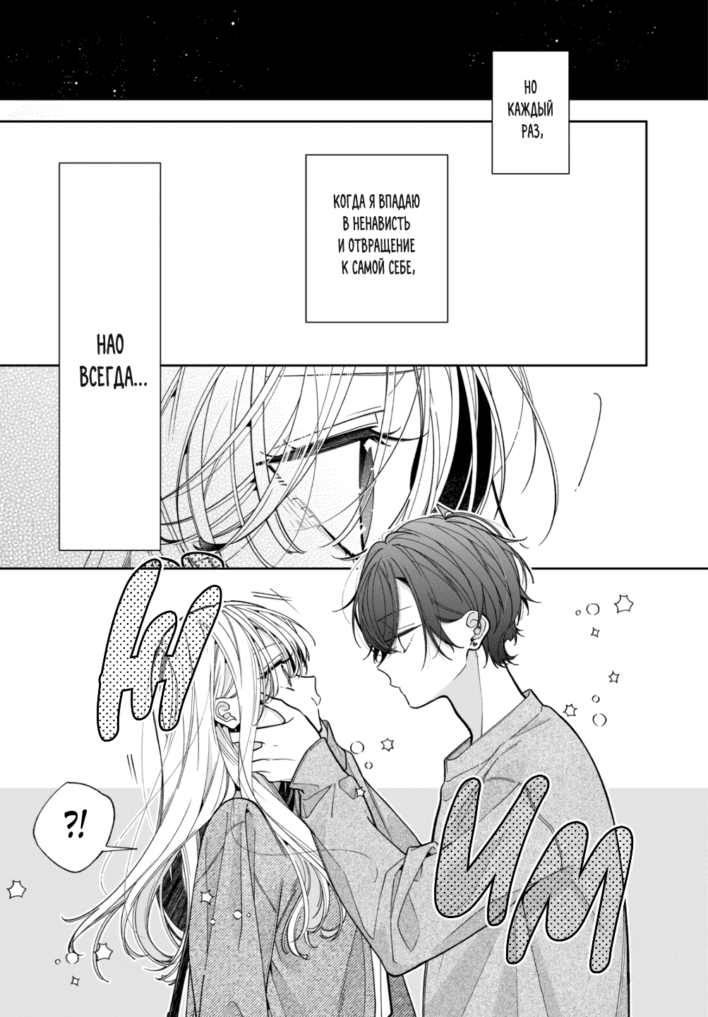 Манга Подруга моей сестры раздражает (Перезапуск) - Глава 20 Страница 33