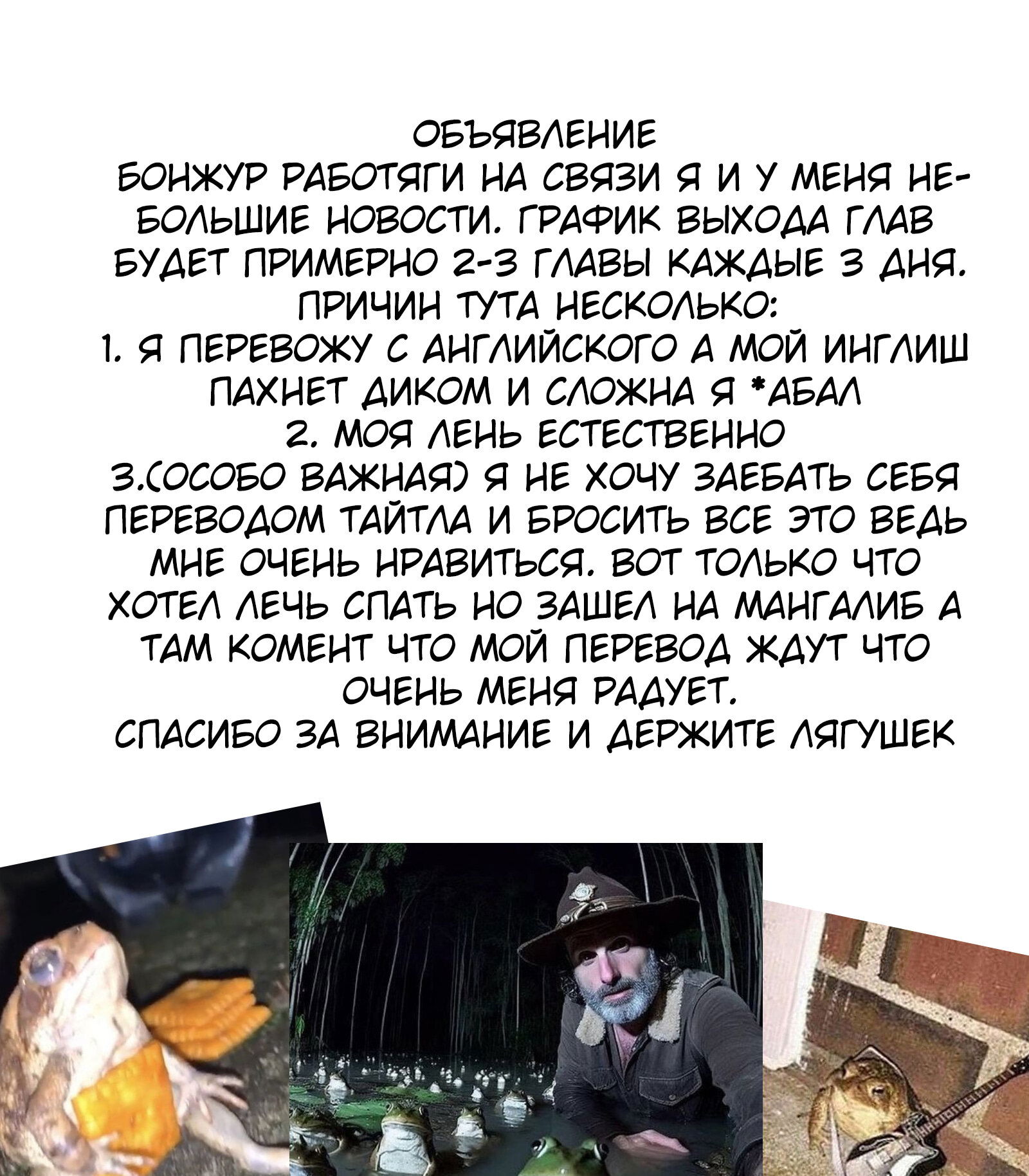 Манга Мечернь - Глава 5.5 Страница 1