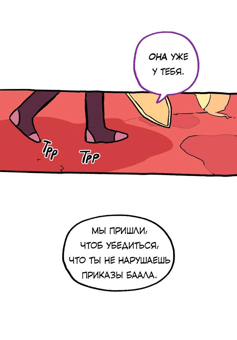 Манга Мечернь - Глава 11 Страница 5