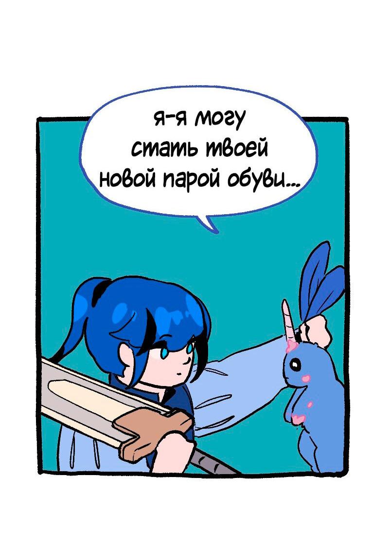 Манга Мечернь - Глава 8 Страница 10