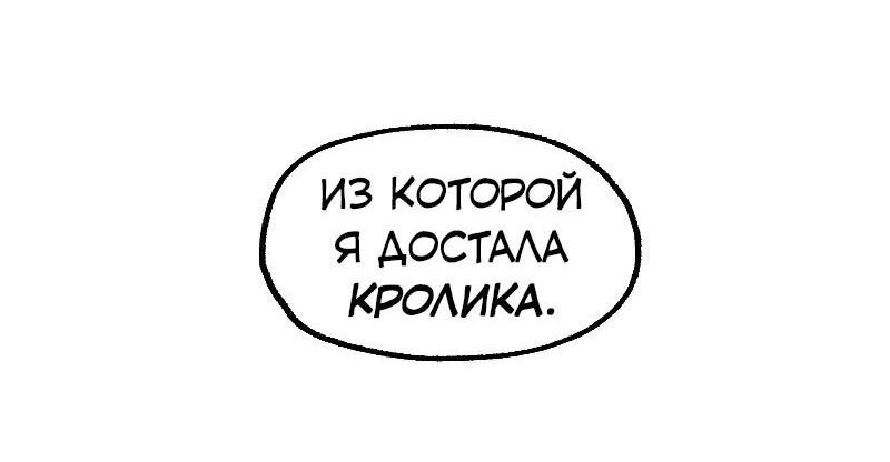 Манга Мечернь - Глава 8 Страница 20