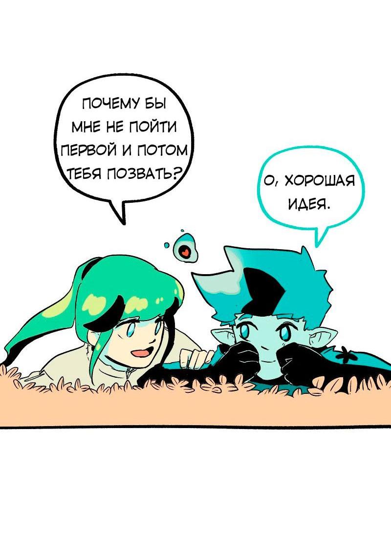 Манга Мечернь - Глава 34 Страница 5