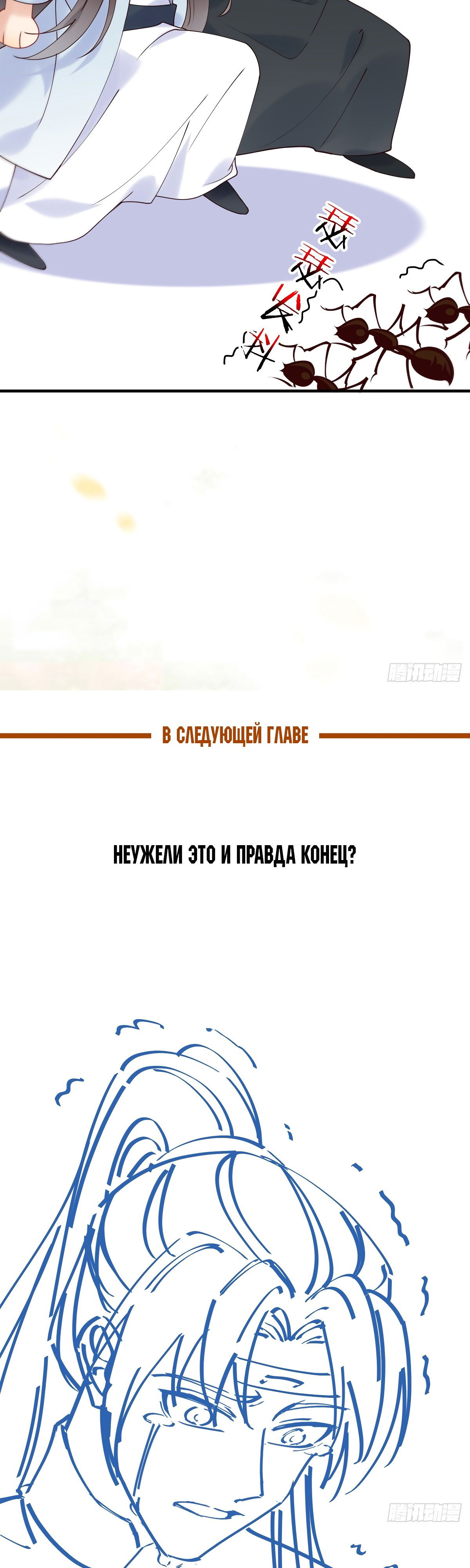 Манга Очаровательный Призрачный доктор - Глава 588 Страница 26