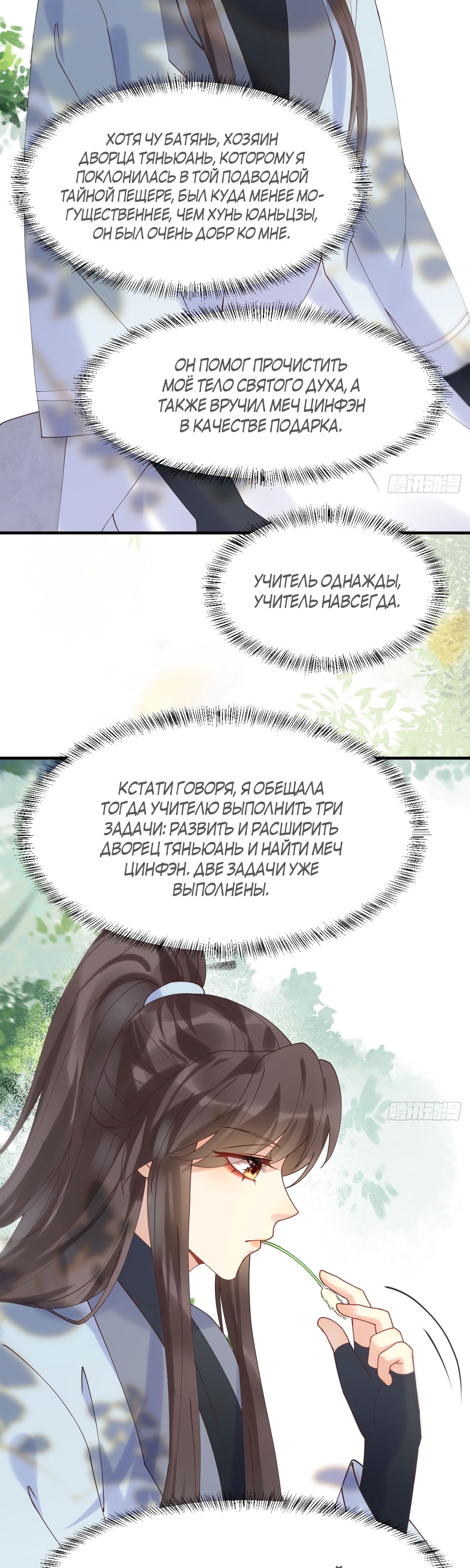 Манга Очаровательный Призрачный доктор - Глава 591 Страница 14