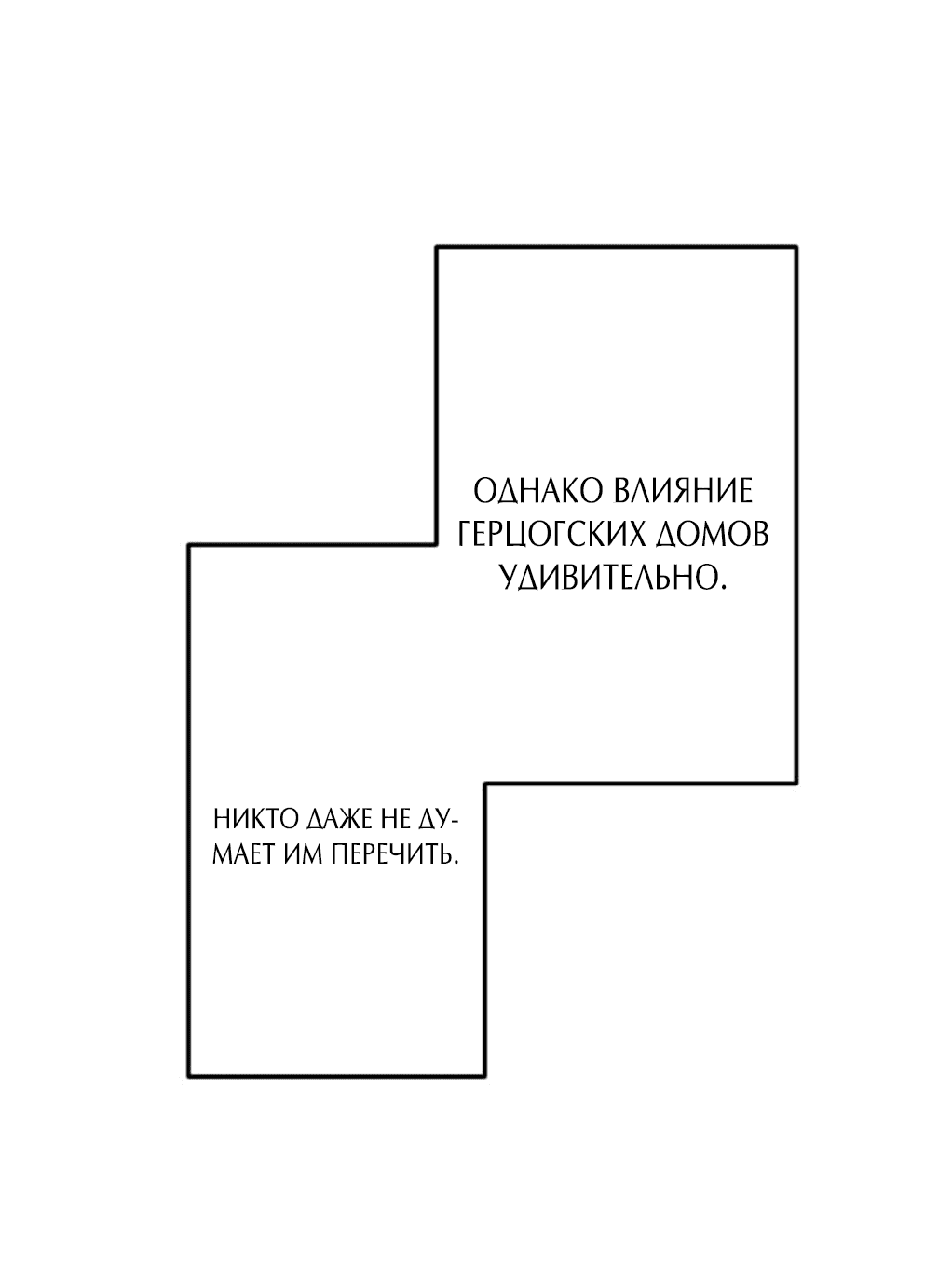 Манга Эта леди желает мужской любви - Глава 11 Страница 30