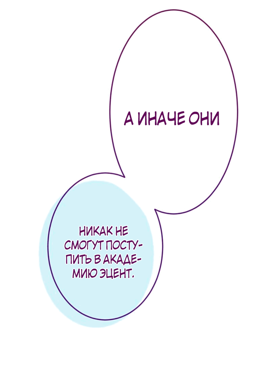 Манга Эта леди желает мужской любви - Глава 4 Страница 65