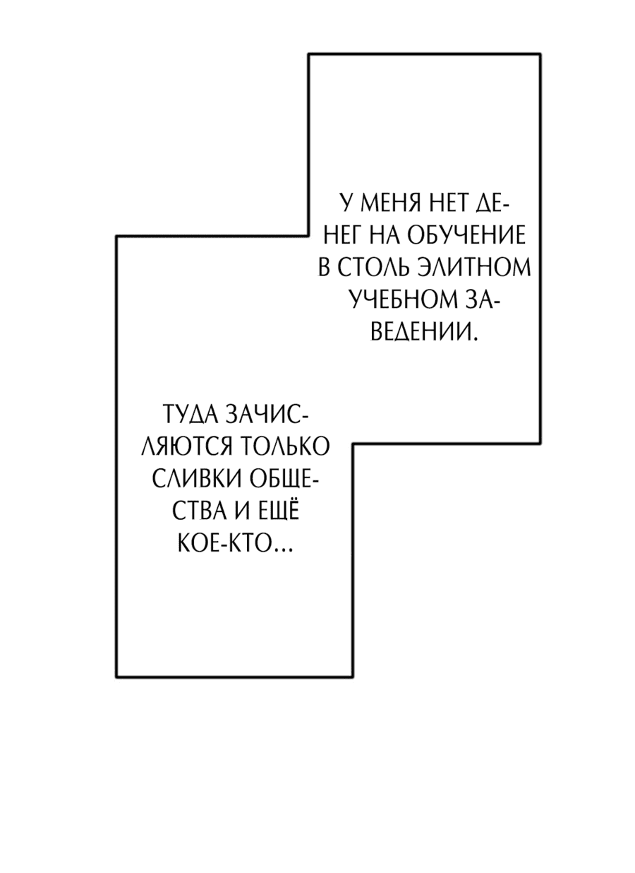 Манга Эта леди желает мужской любви - Глава 4 Страница 5