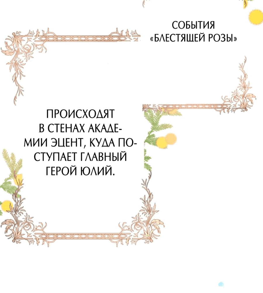 Манга Эта леди желает мужской любви - Глава 3 Страница 66