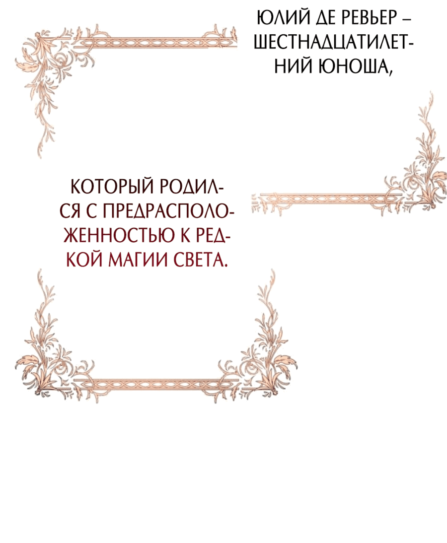 Манга Эта леди желает мужской любви - Глава 3 Страница 68