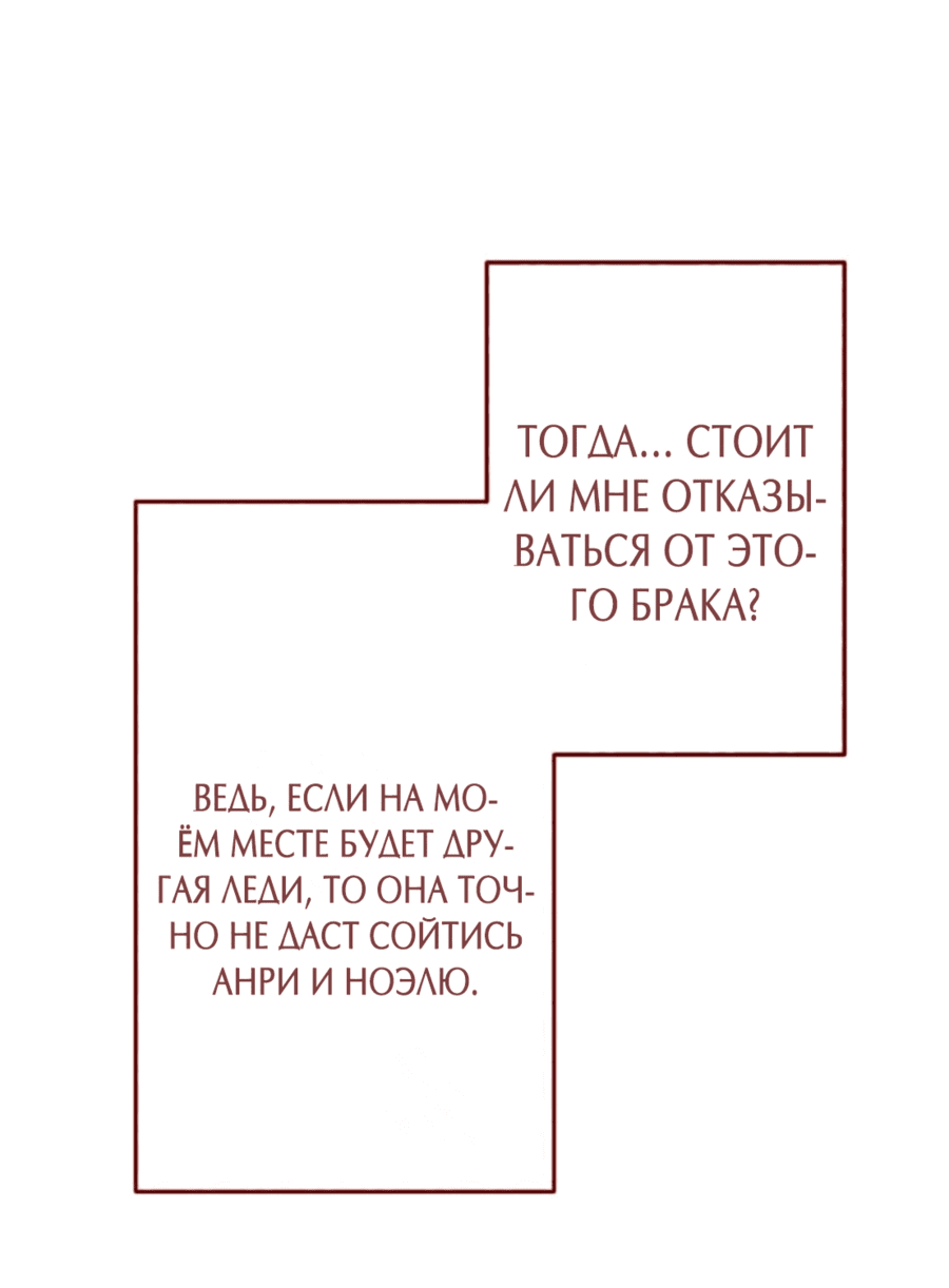 Манга Эта леди желает мужской любви - Глава 3 Страница 32