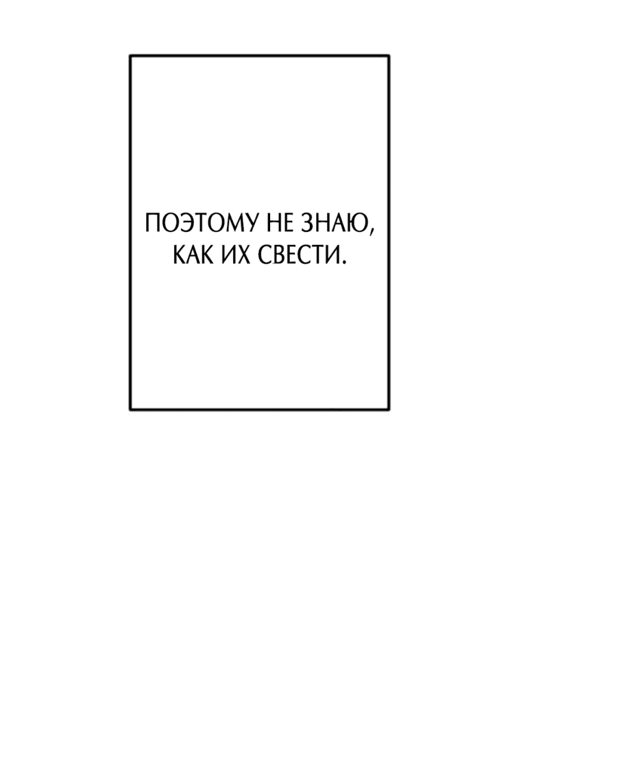 Манга Эта леди желает мужской любви - Глава 3 Страница 63