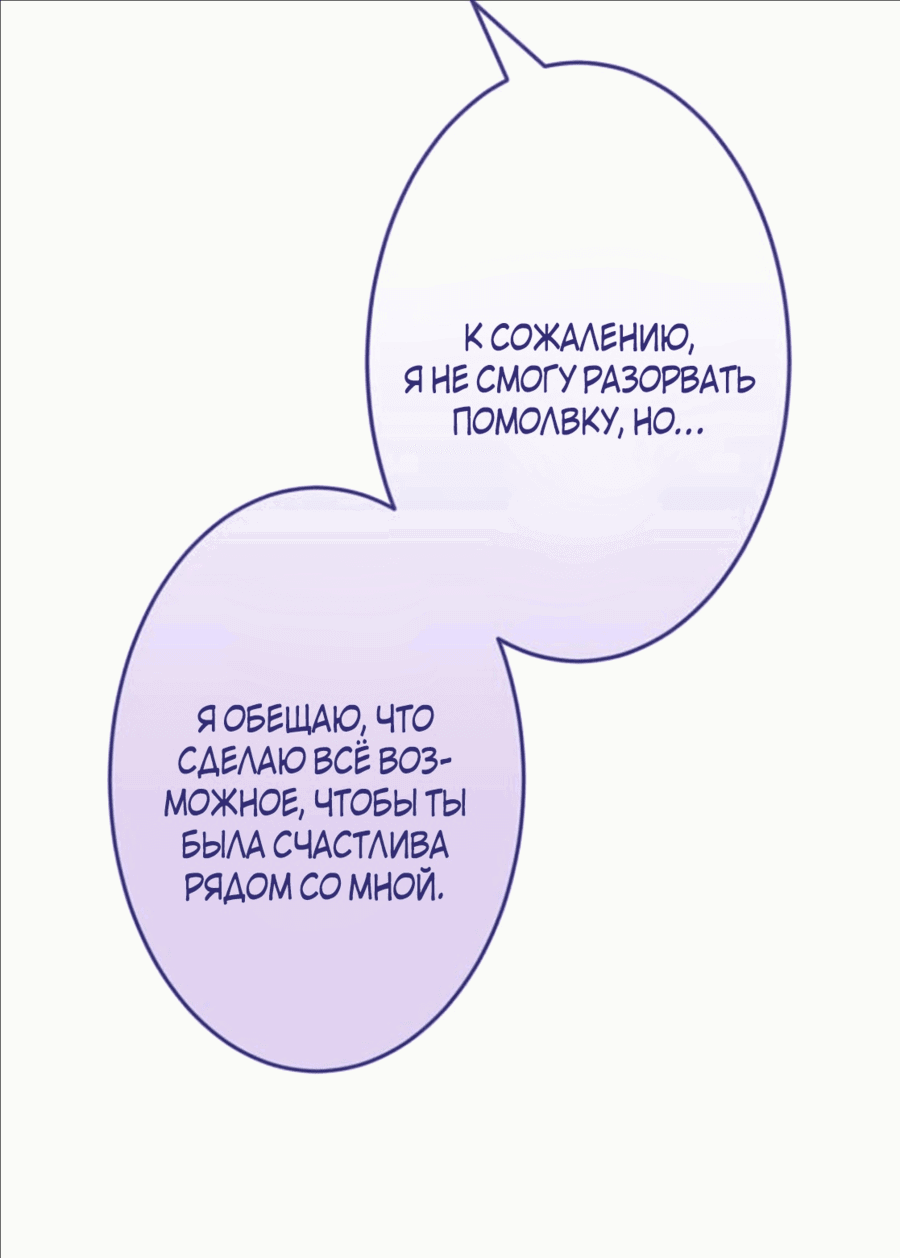Манга Эта леди желает мужской любви - Глава 2 Страница 29