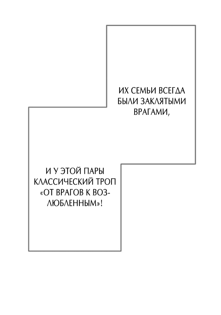 Манга Эта леди желает мужской любви - Глава 1 Страница 26