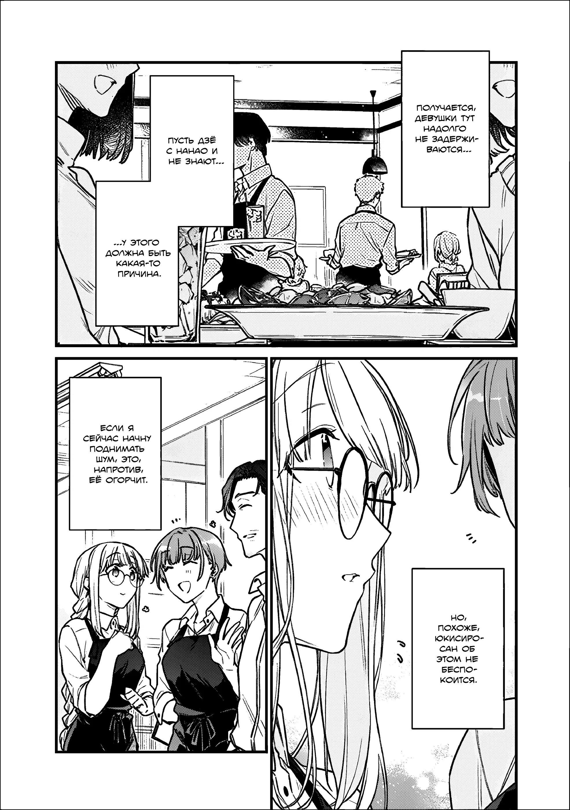 Манга Моя подруга детства — моя девушка, которая постоянно оскорбляла меня, поэтому я решил расстаться с ней - Глава 34 Страница 12