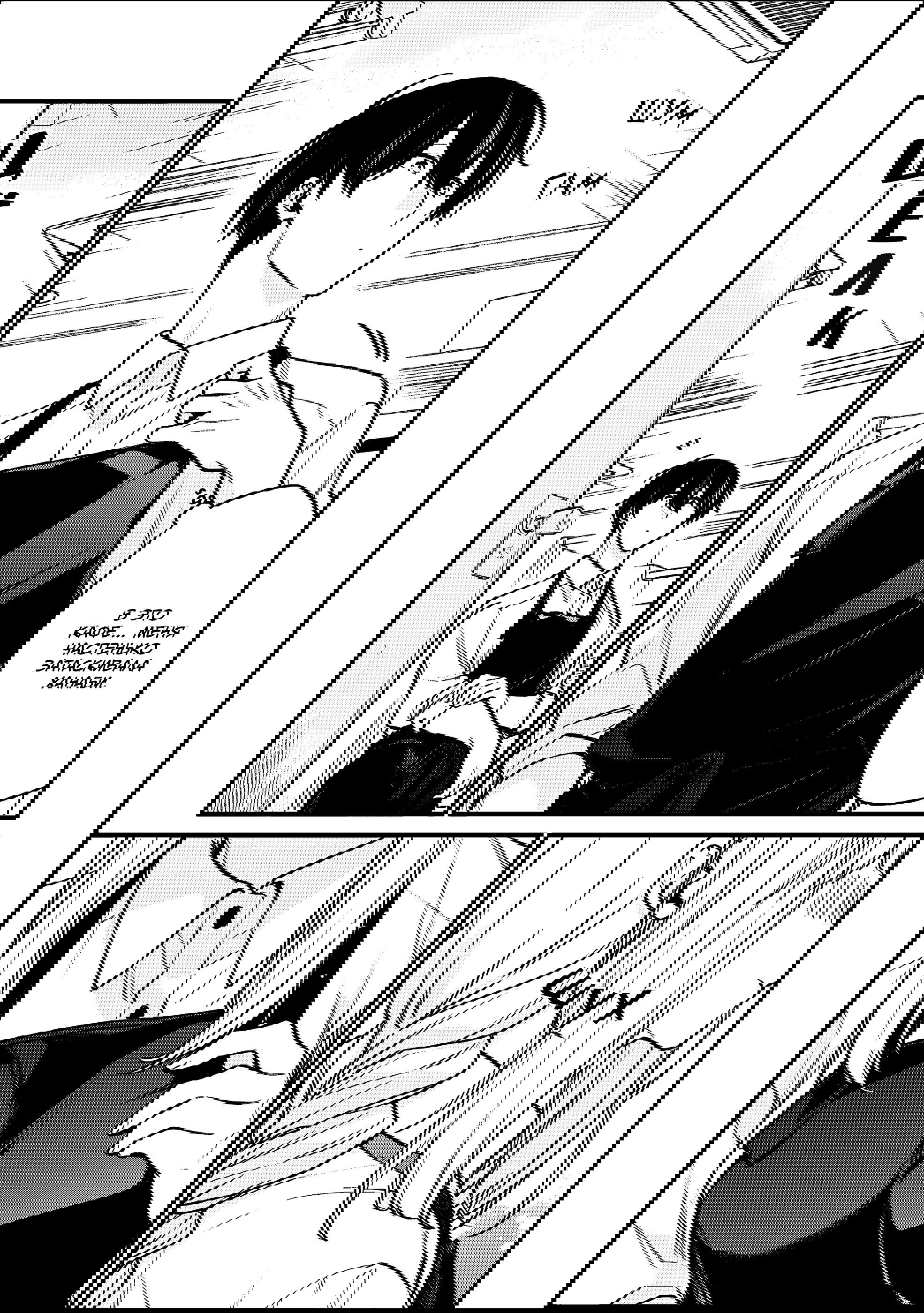 Манга Моя подруга детства — моя девушка, которая постоянно оскорбляла меня, поэтому я решил расстаться с ней - Глава 34 Страница 3