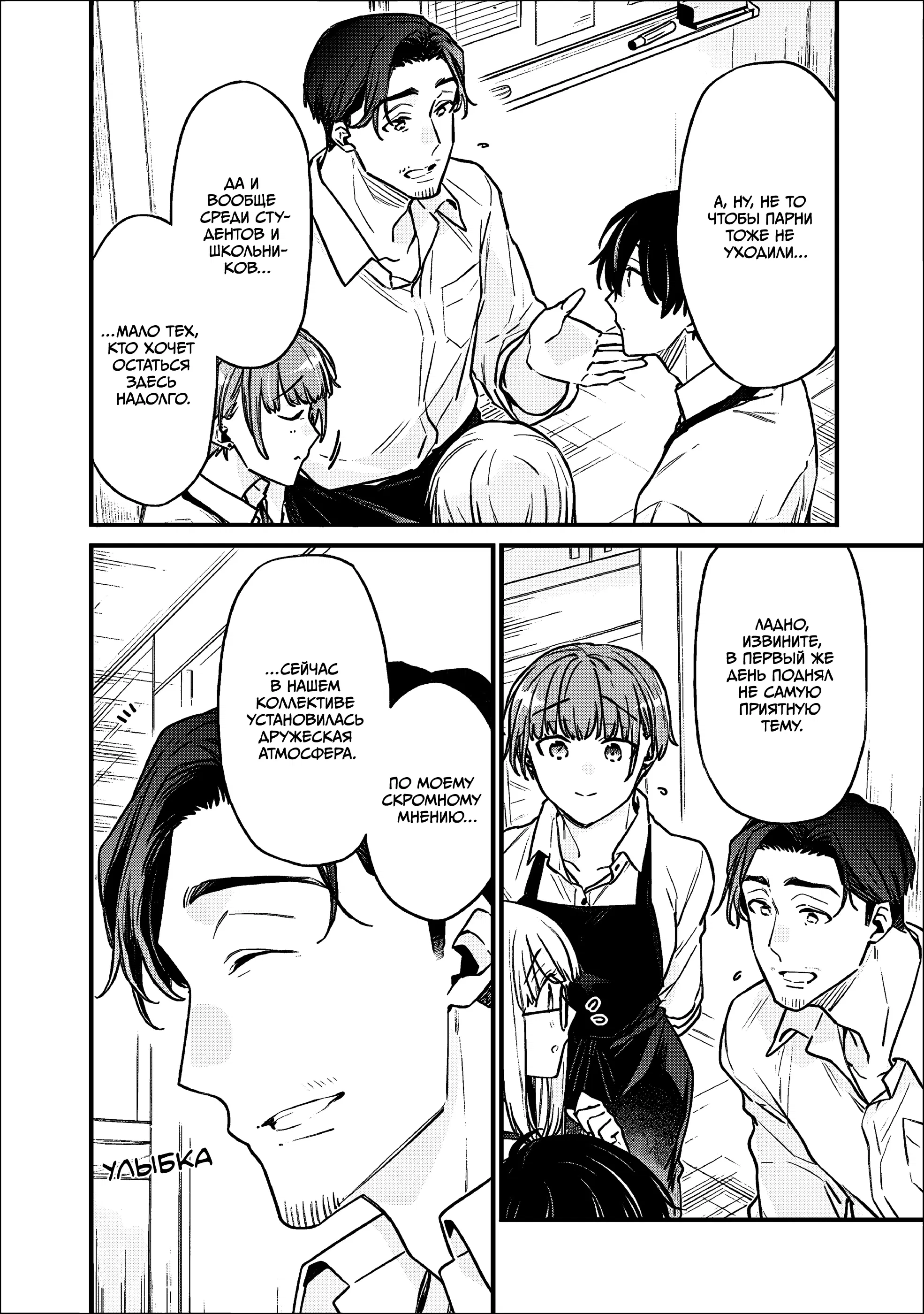 Манга Моя подруга детства — моя девушка, которая постоянно оскорбляла меня, поэтому я решил расстаться с ней - Глава 34 Страница 10