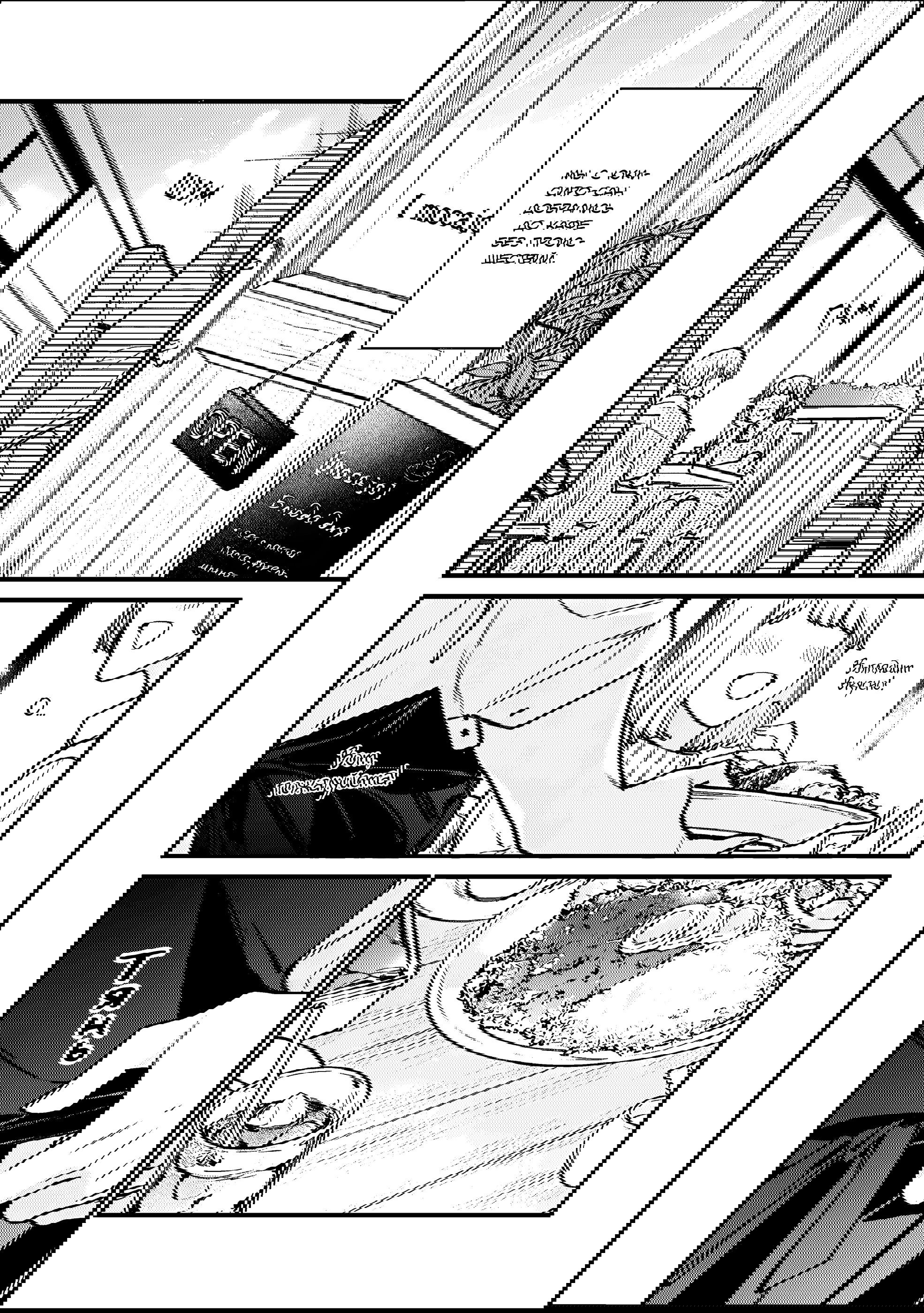 Манга Моя подруга детства — моя девушка, которая постоянно оскорбляла меня, поэтому я решил расстаться с ней - Глава 34 Страница 2