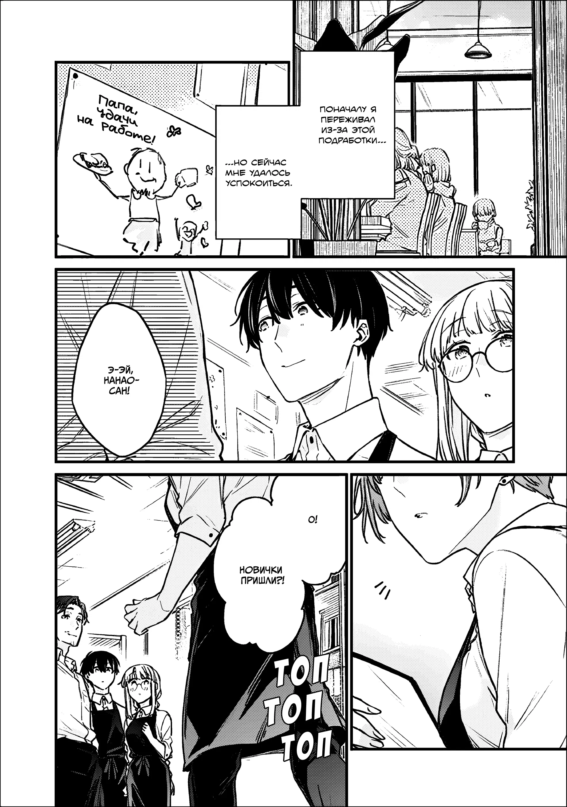 Манга Моя подруга детства — моя девушка, которая постоянно оскорбляла меня, поэтому я решил расстаться с ней - Глава 34 Страница 6