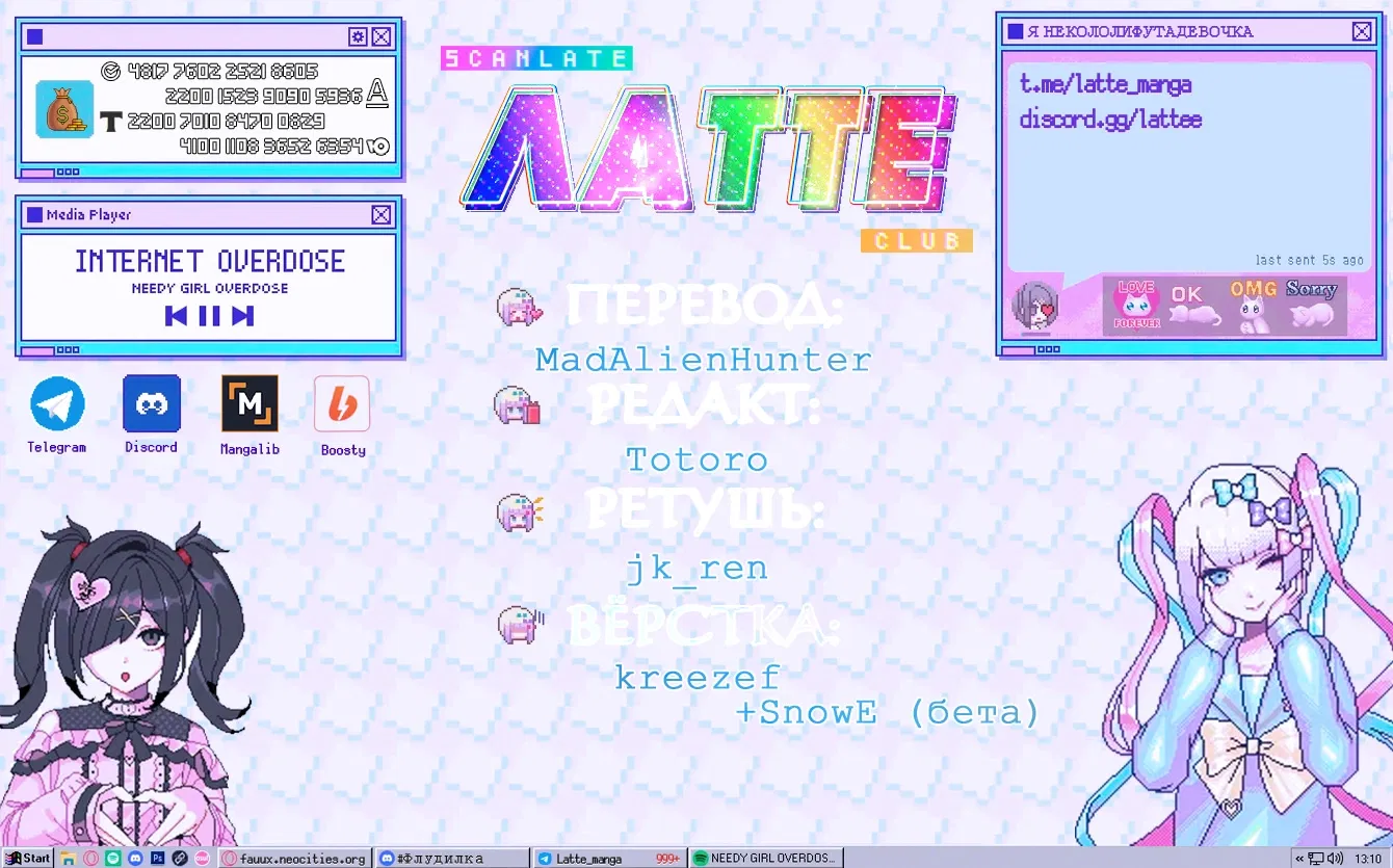 Манга Моя подруга детства — моя девушка, которая постоянно оскорбляла меня, поэтому я решил расстаться с ней - Глава 34 Страница 15