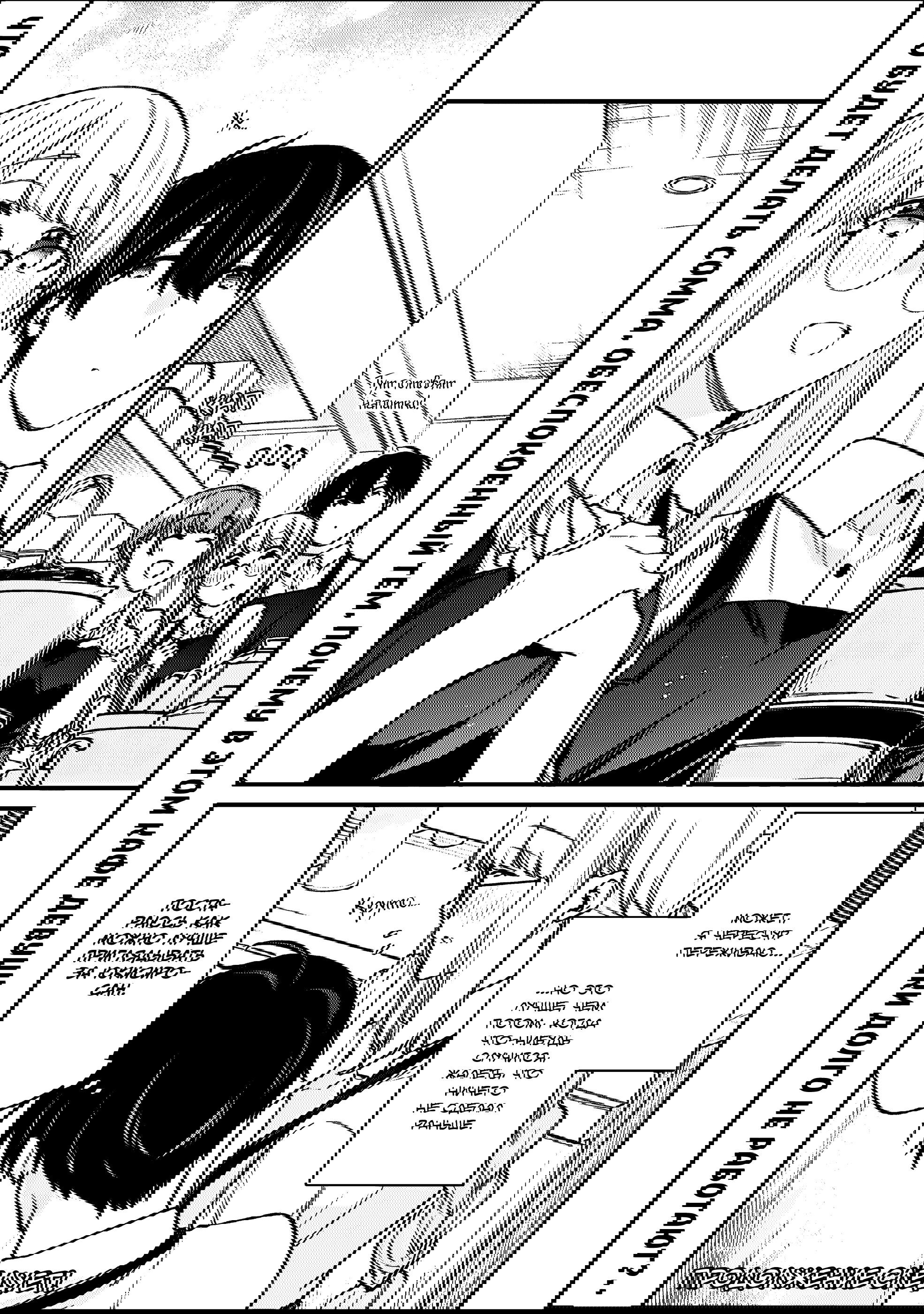 Манга Моя подруга детства — моя девушка, которая постоянно оскорбляла меня, поэтому я решил расстаться с ней - Глава 34 Страница 14