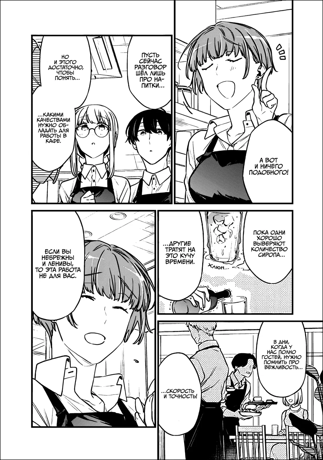 Манга Моя подруга детства — моя девушка, которая постоянно оскорбляла меня, поэтому я решил расстаться с ней - Глава 35 Страница 4