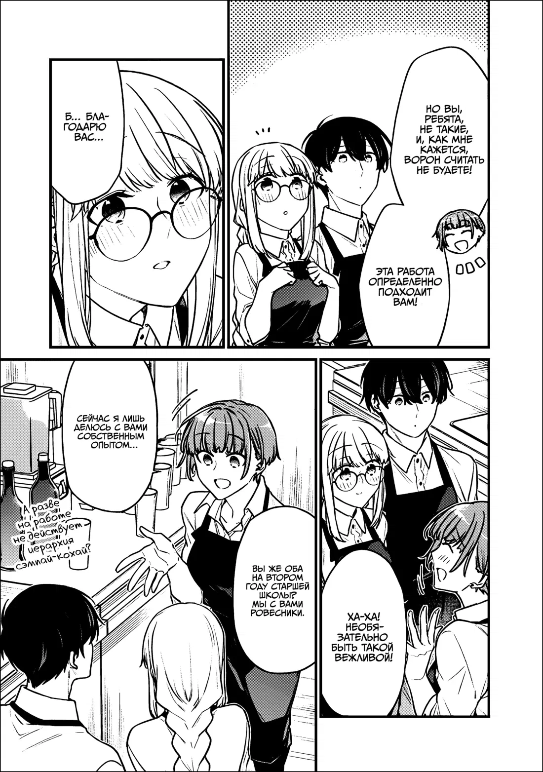 Манга Моя подруга детства — моя девушка, которая постоянно оскорбляла меня, поэтому я решил расстаться с ней - Глава 35 Страница 5