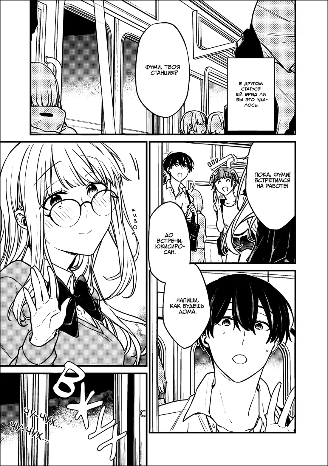 Манга Моя подруга детства — моя девушка, которая постоянно оскорбляла меня, поэтому я решил расстаться с ней - Глава 35 Страница 13