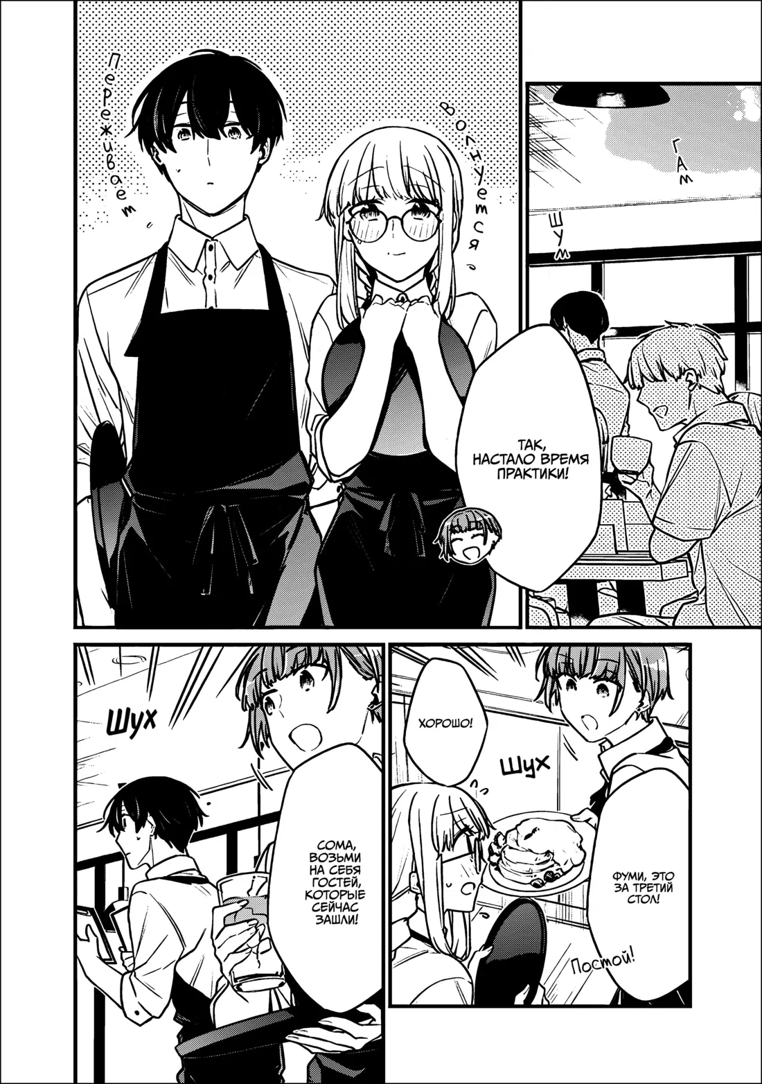 Манга Моя подруга детства — моя девушка, которая постоянно оскорбляла меня, поэтому я решил расстаться с ней - Глава 35 Страница 8