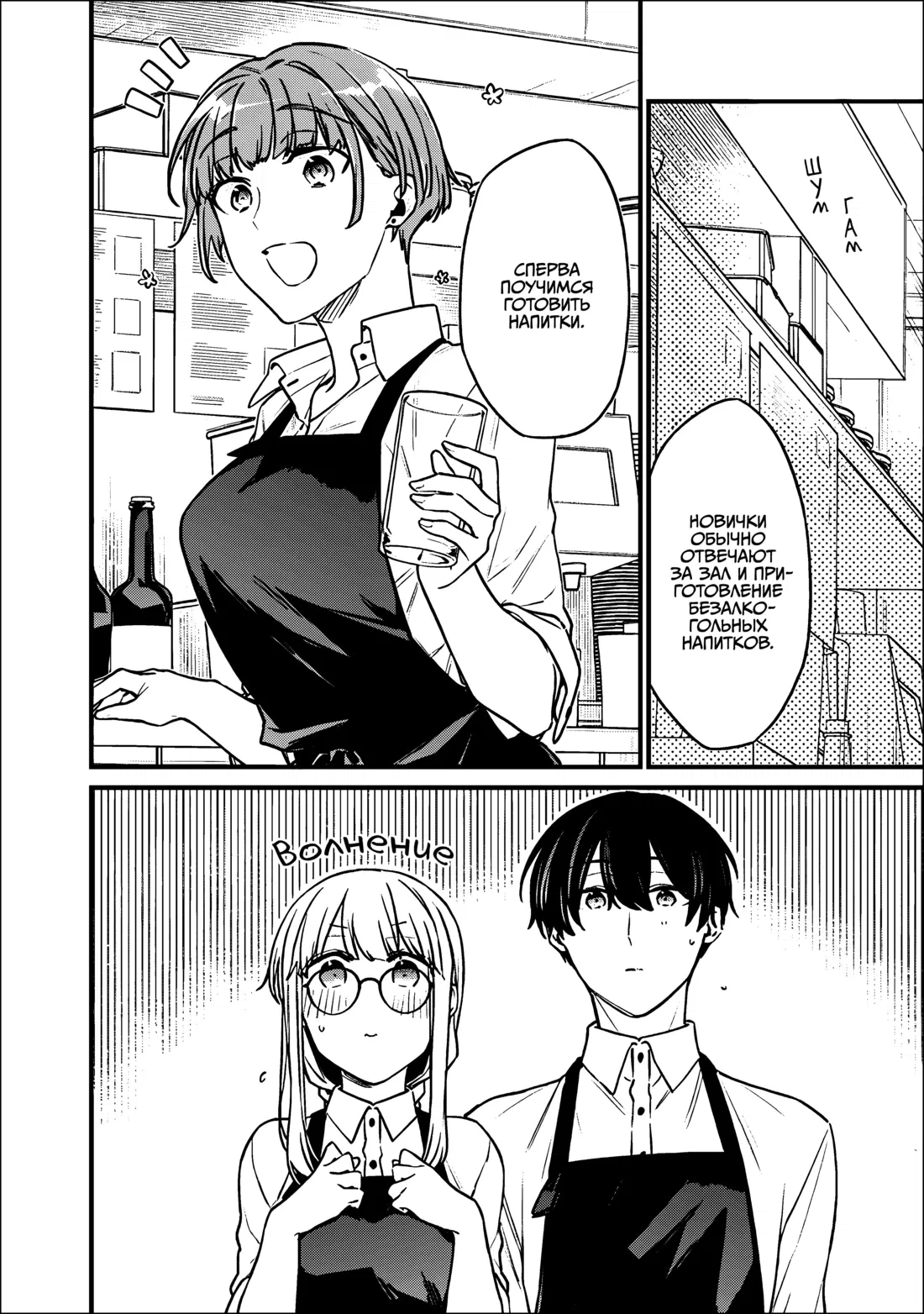 Манга Моя подруга детства — моя девушка, которая постоянно оскорбляла меня, поэтому я решил расстаться с ней - Глава 35 Страница 2