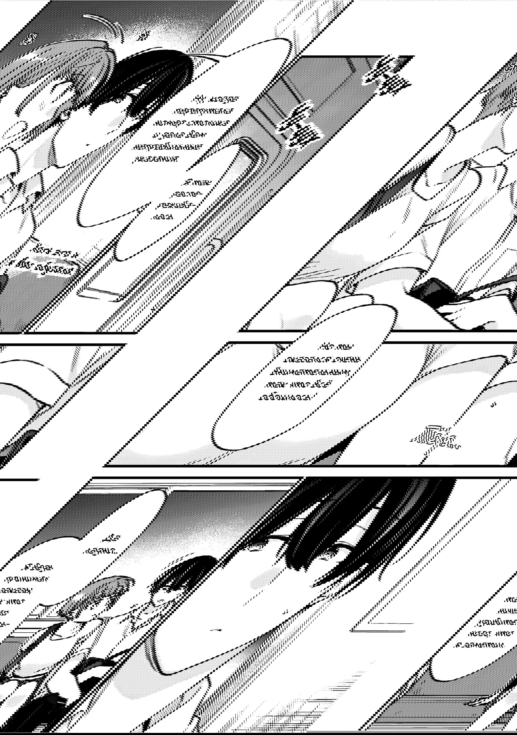 Манга Моя подруга детства — моя девушка, которая постоянно оскорбляла меня, поэтому я решил расстаться с ней - Глава 36 Страница 2