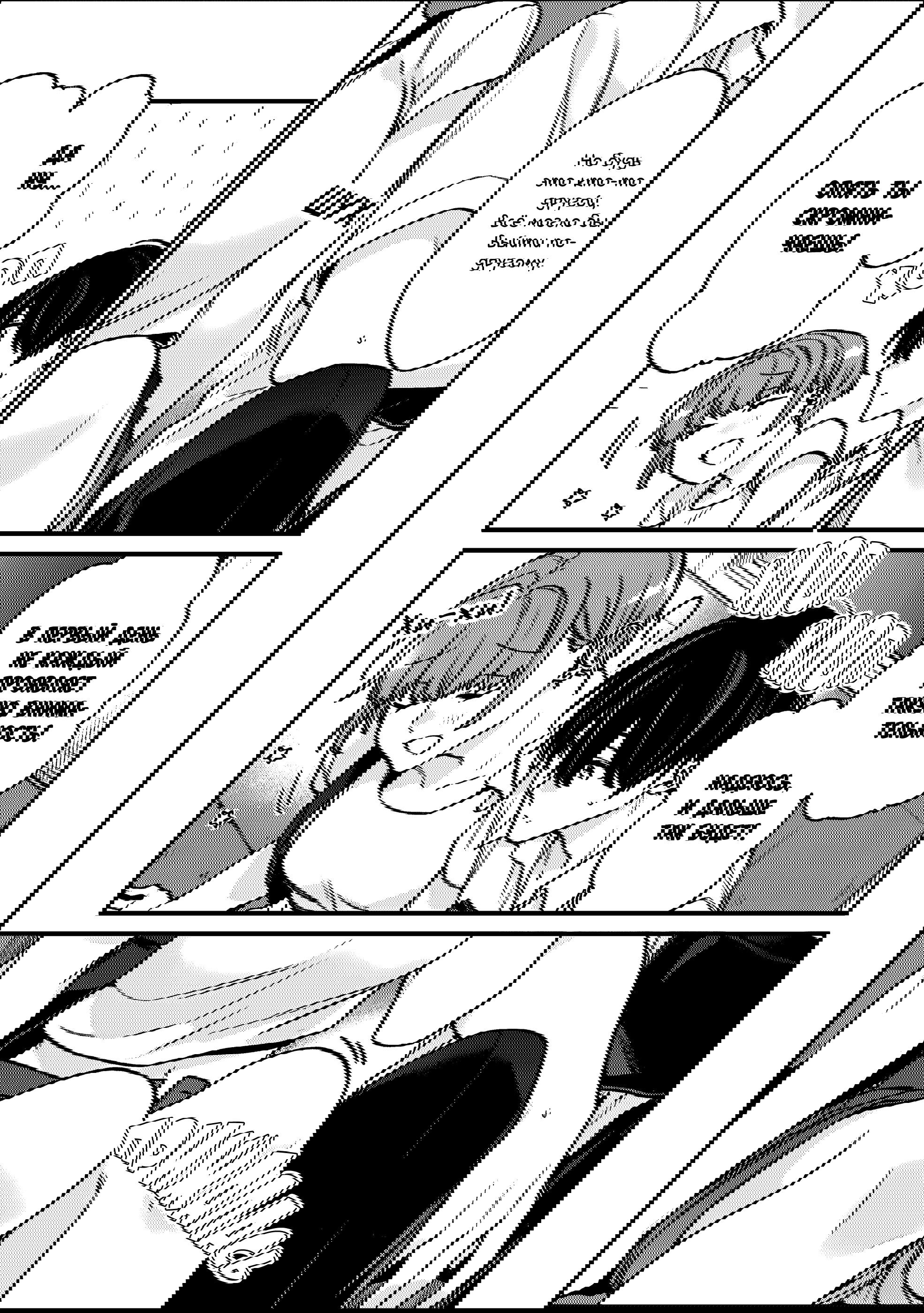 Манга Моя подруга детства — моя девушка, которая постоянно оскорбляла меня, поэтому я решил расстаться с ней - Глава 36 Страница 3