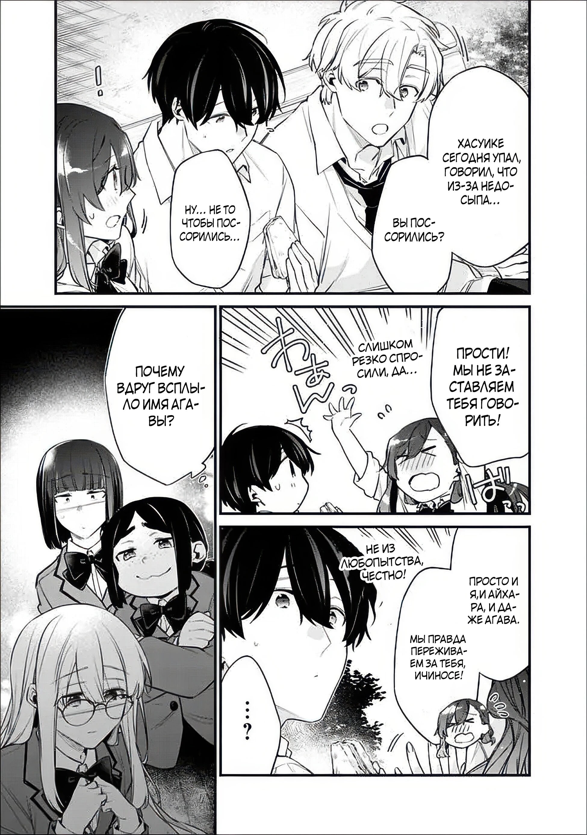 Манга Моя подруга детства — моя девушка, которая постоянно оскорбляла меня, поэтому я решил расстаться с ней - Глава 40.2 Страница 7