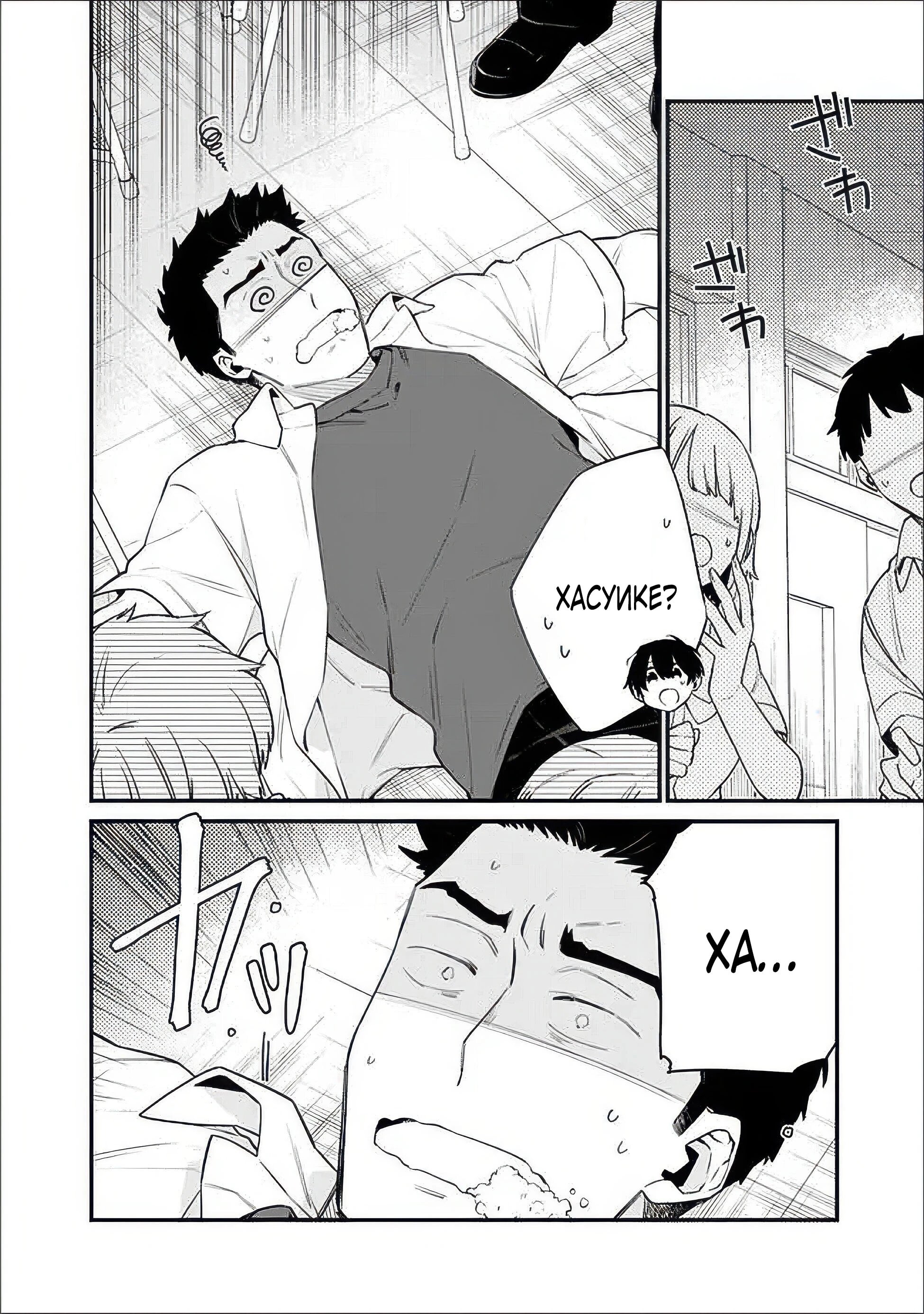 Манга Моя подруга детства — моя девушка, которая постоянно оскорбляла меня, поэтому я решил расстаться с ней - Глава 40.1 Страница 2